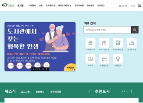 천안 도서관					 					 인증 화면